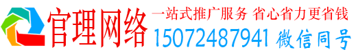 锦江官理百度推广代理